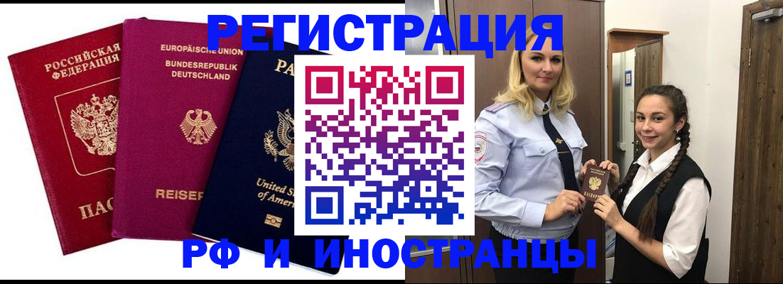 прописка гарантия в Верхней Салде