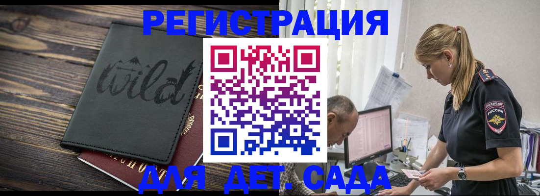 регистрация в Верхней Салде
