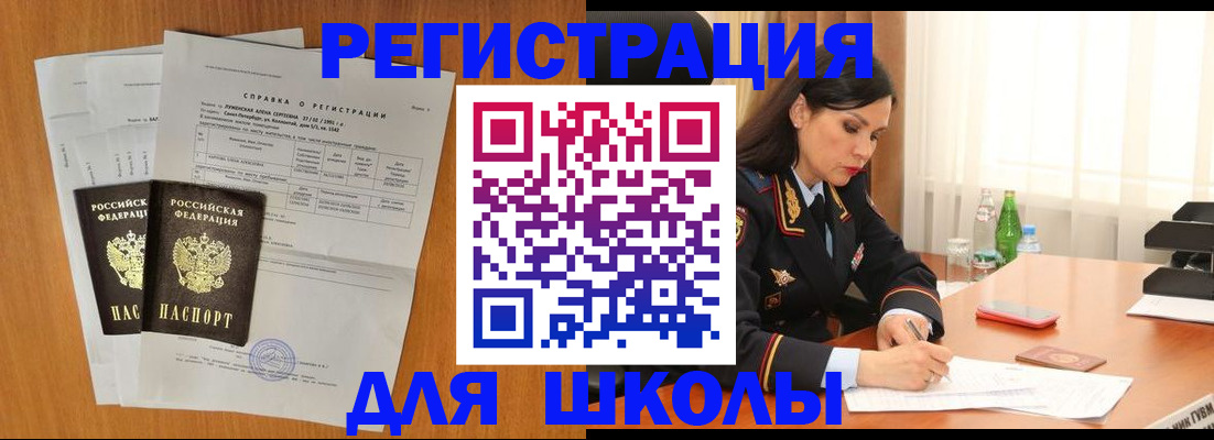 прописка законно в Верхней Салде