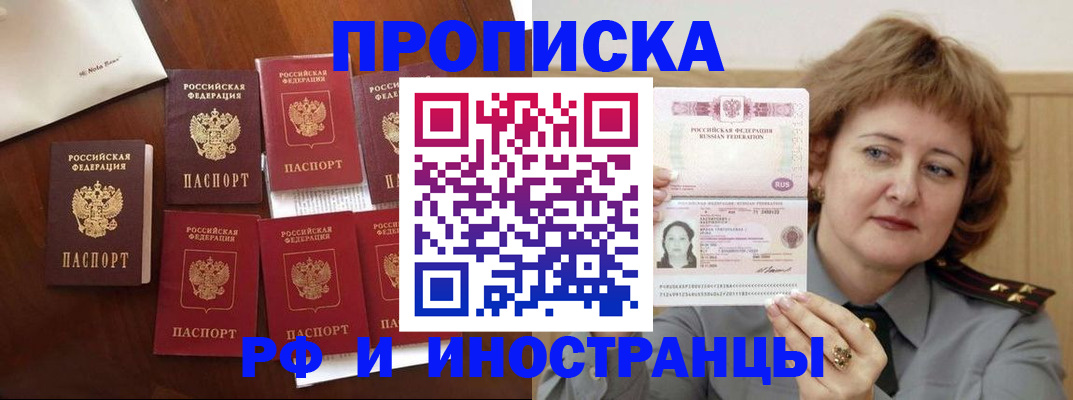 прописка для военкомата в Верхней Салде