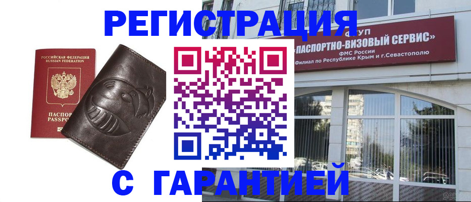 временная регистрация поиск в Верхней Салде